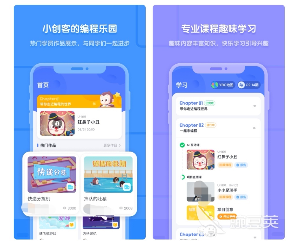 小学学编程用哪个软件 小学学编程的app大全