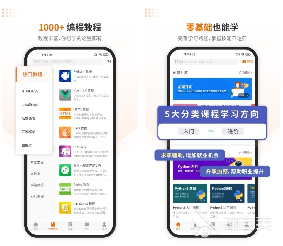 小学学编程用哪个软件 小学学编程的app大全