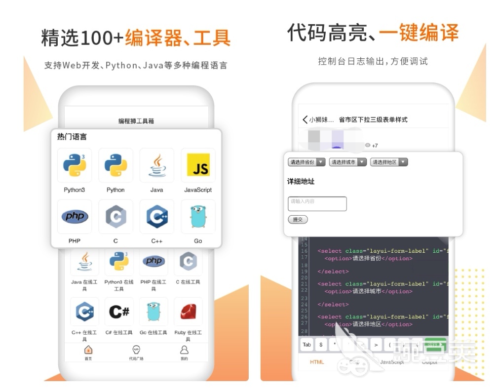 小学学编程用哪个软件 小学学编程的app大全