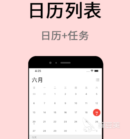 生产进度管理软件有哪些 可以管理生产进度的app合集