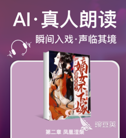 免费读书app排行榜前十名推荐 可以免费读书的软件前十名介绍