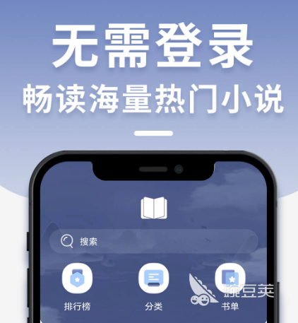 免费读书app排行榜前十名推荐 可以免费读书的软件前十名介绍