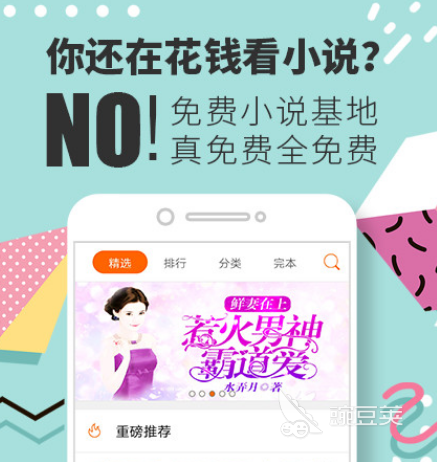 免费读书app排行榜前十名推荐 可以免费读书的软件前十名介绍