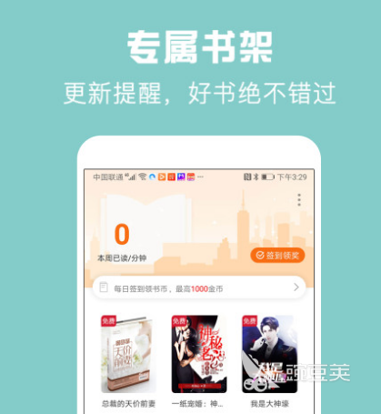 免费读书app排行榜前十名推荐 可以免费读书的软件前十名介绍