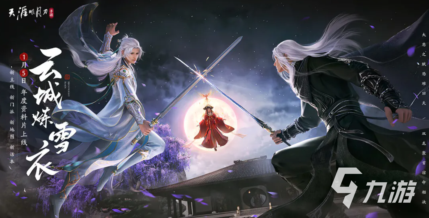 手游rpg游戏排行榜top5 有趣的角色扮演类手游推荐2023