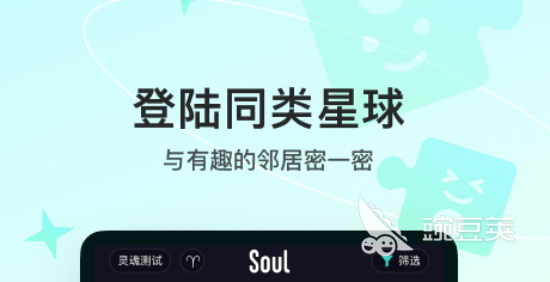 真正免费的交友软件有哪些2022 十大免费交友软件排行榜