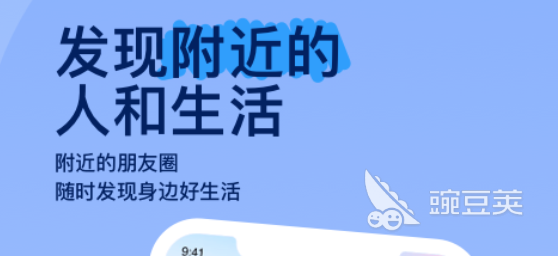 真正免费的交友软件有哪些2022 十大免费交友软件排行榜