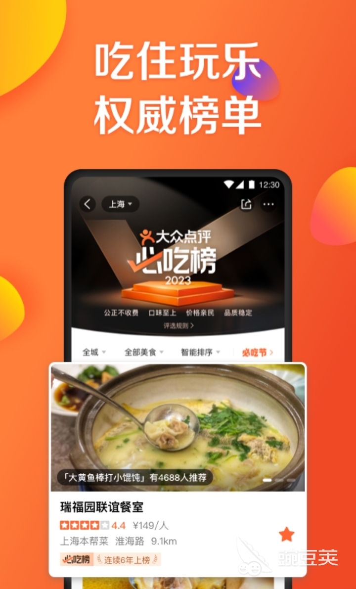 手机上买电影票用什么软件 买电影票的app排行榜