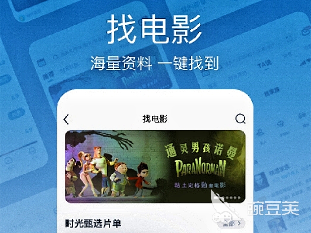 手机上买电影票用什么软件 买电影票的app排行榜