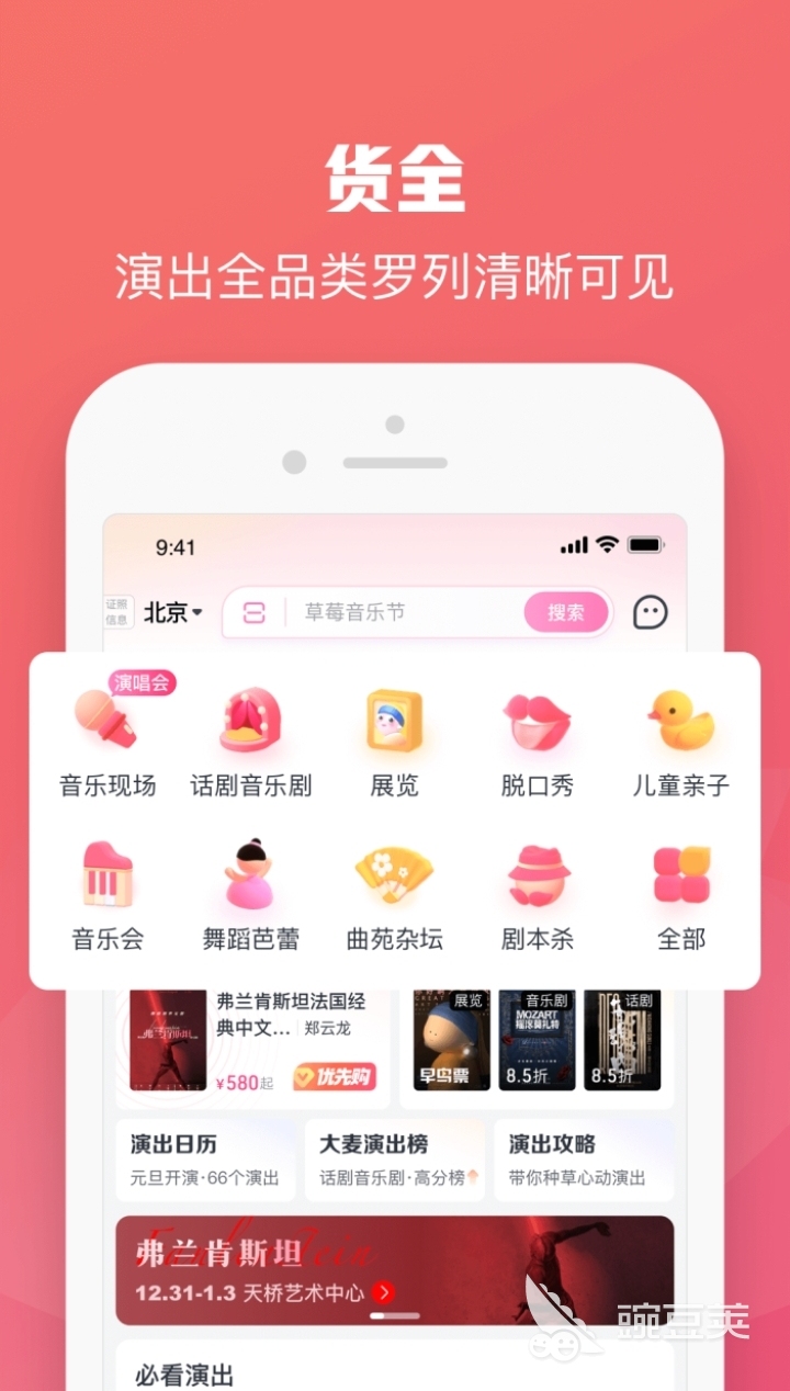 手机上买电影票用什么软件 买电影票的app排行榜