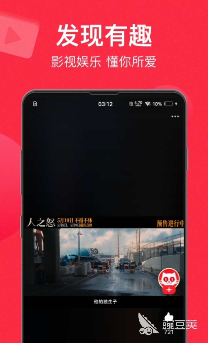 手机上买电影票用什么软件 买电影票的app排行榜