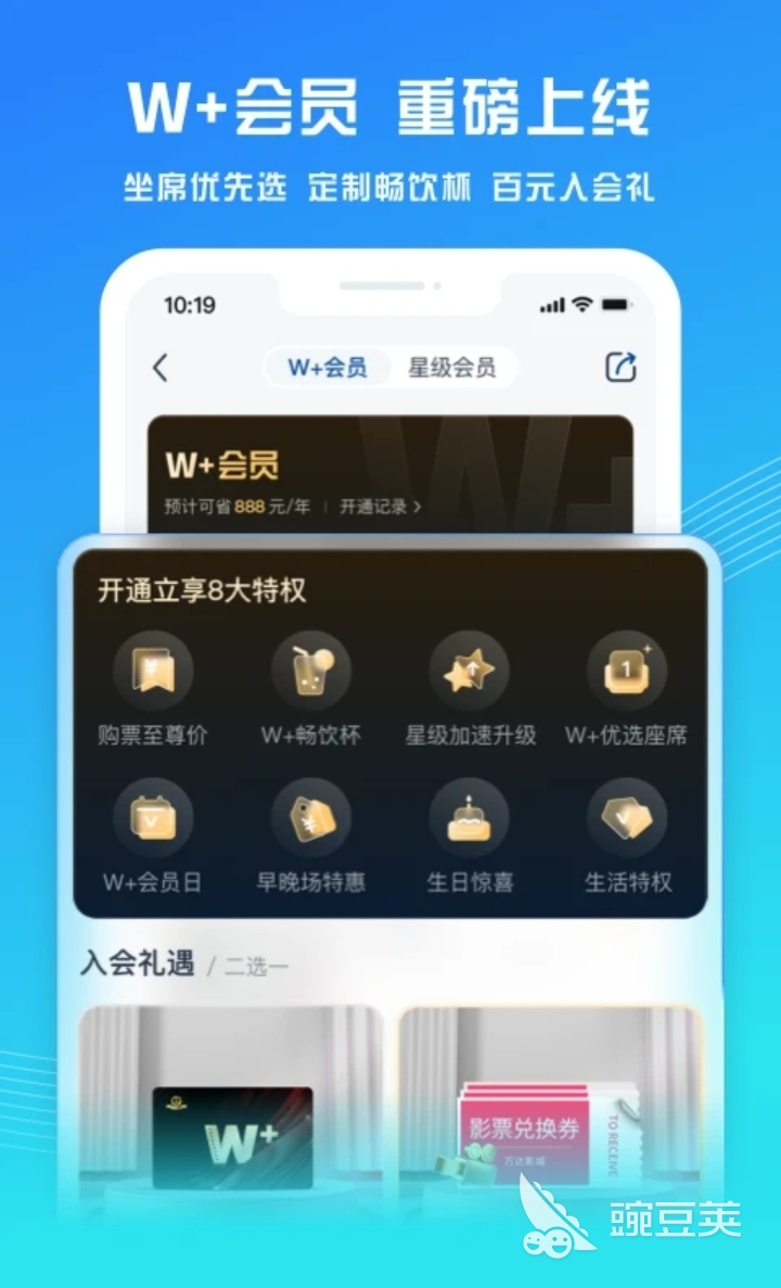 手机上买电影票用什么软件 买电影票的app排行榜