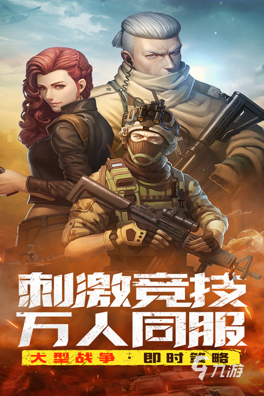 2024最新公测手游有哪些 2024最新手游盘点