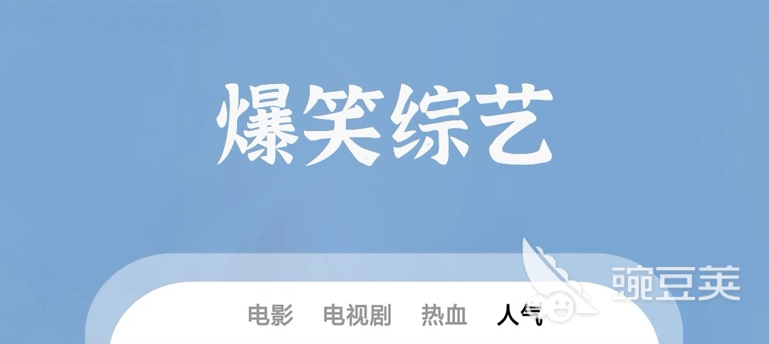 十大免费追剧软件无广告2022 免费追剧的软件有哪些