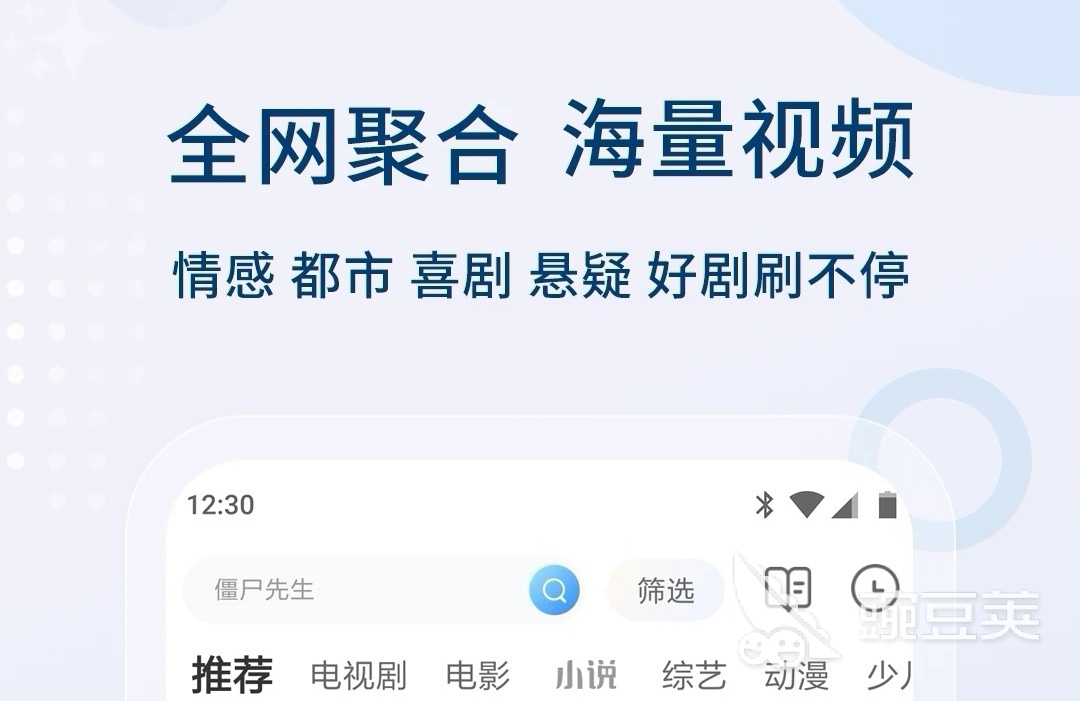 十大免费追剧软件无广告2022 免费追剧的软件有哪些