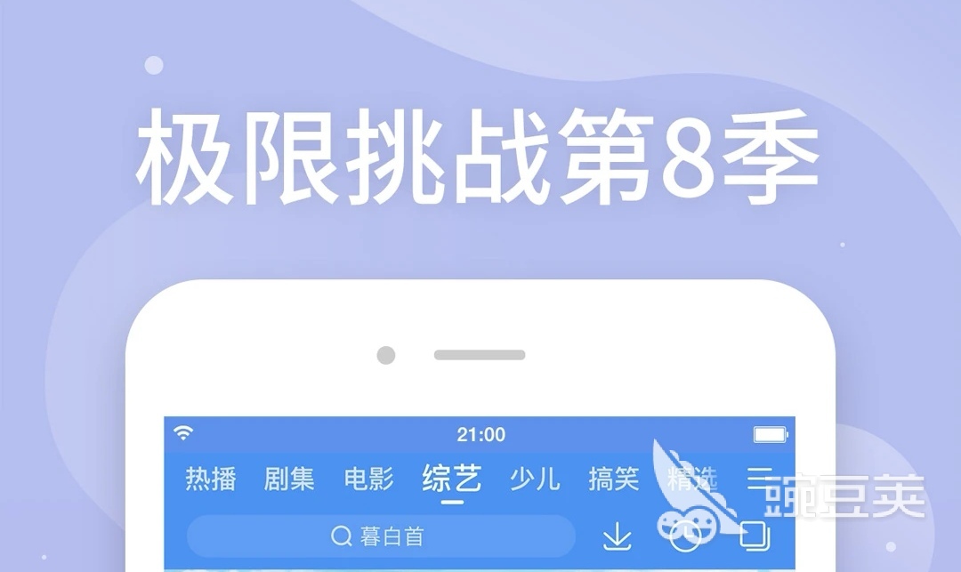 十大免费追剧软件无广告2022 免费追剧的软件有哪些