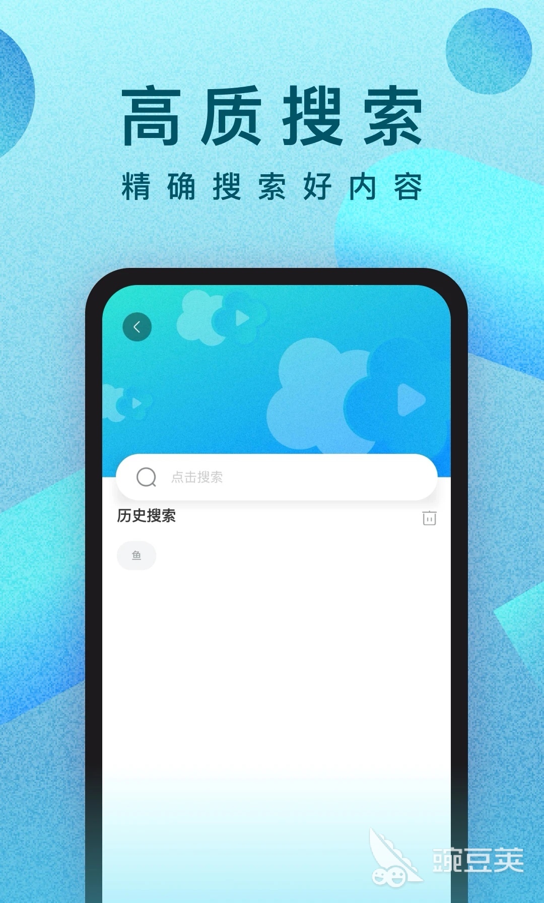 十大免费追剧软件无广告2022 免费追剧的软件有哪些
