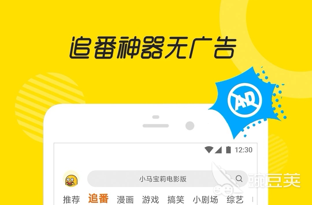 十大免费追剧软件无广告2022 免费追剧的软件有哪些