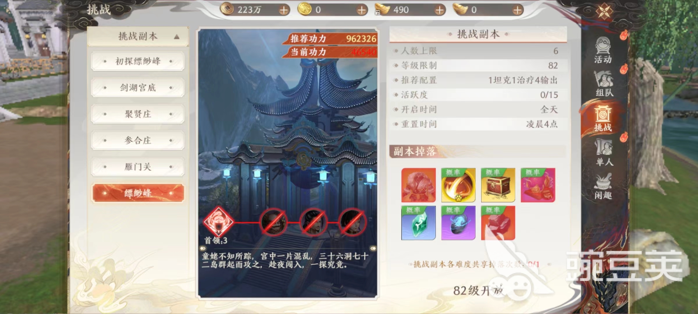 天龙八部2手游缥缈峰怎么打 缥缈峰副本攻略