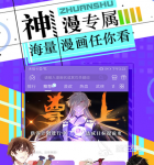 漫画免费看软件合集 可以免费看漫画的app有哪些