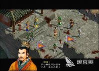 三国志赵云传结局是什么 结局以及故事背景介绍