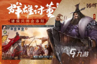 slg手游有哪些2023 好玩的slg游戏汇总