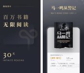 什么软件可以读书 可以读书的app推荐