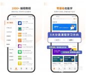 小学学编程用哪个软件 小学学编程的app大全