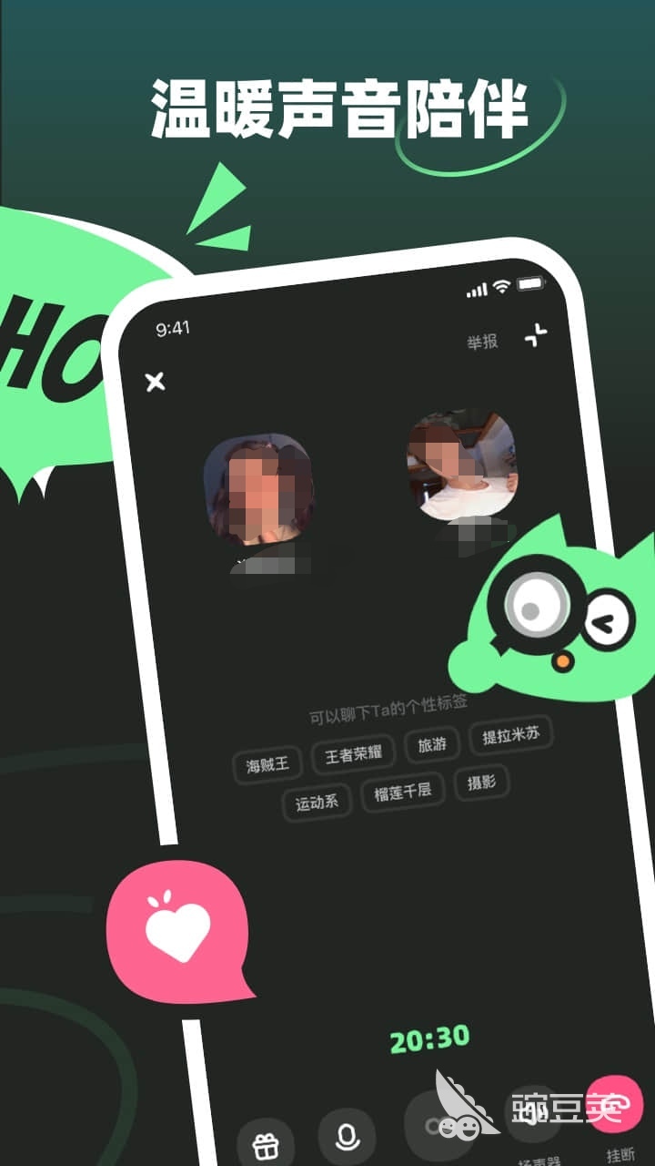 除了soul还有什么社交软件 社交APP前十名