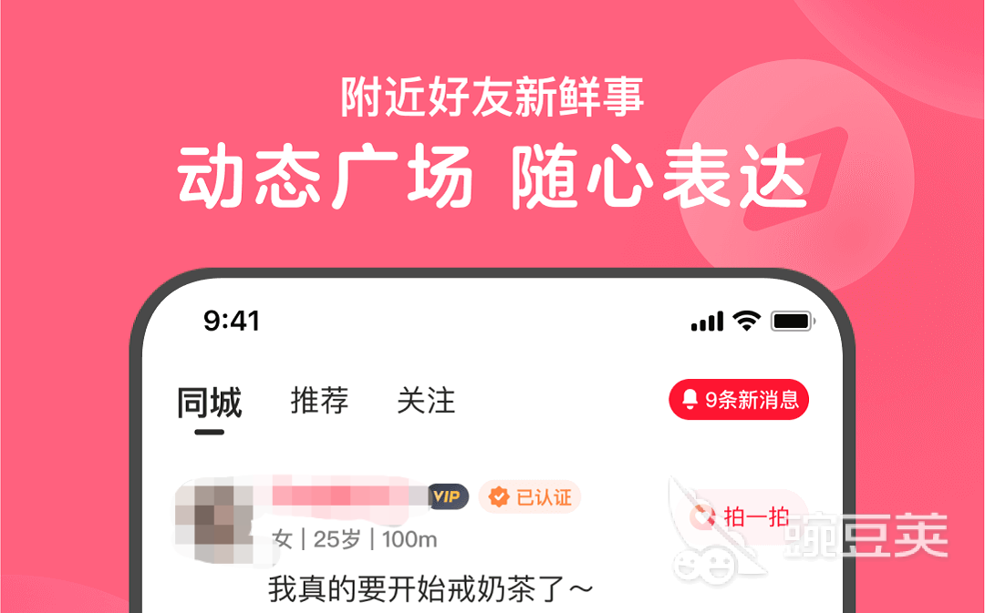 除了soul还有什么社交软件 社交APP前十名