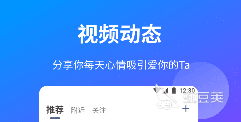 除了soul还有什么社交软件 社交APP前十名