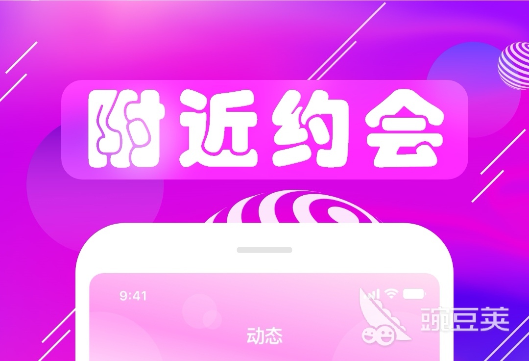 除了soul还有什么社交软件 社交APP前十名