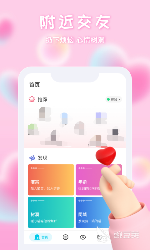 除了soul还有什么社交软件 社交APP前十名