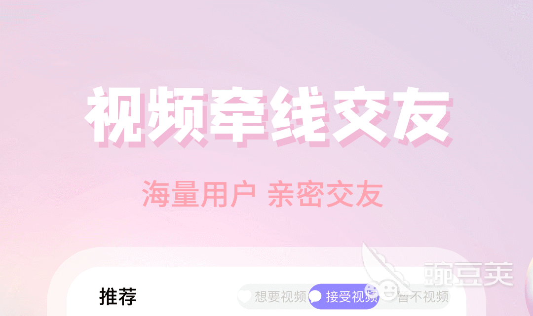 除了soul还有什么社交软件 社交APP前十名