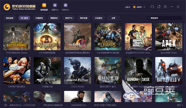 限免加速器有哪些 好用的限免加速器推荐