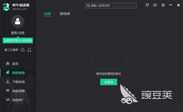 限免加速器有哪些 好用的限免加速器推荐