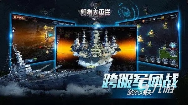 最好玩的十个战舰游戏推荐2023 热门的战舰题材类型排行榜