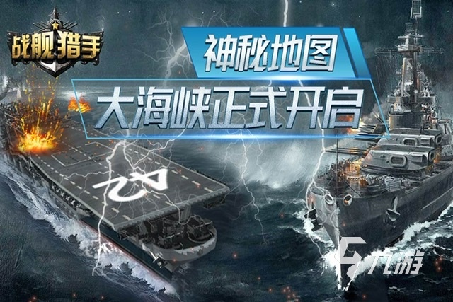最好玩的十个战舰游戏推荐2023 热门的战舰题材类型排行榜