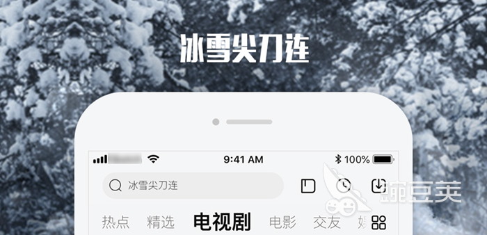 免费无广告追剧软件哪个好 免费看剧平台排行榜