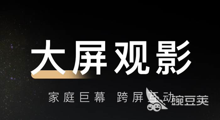 免费无广告追剧软件哪个好 免费看剧平台排行榜