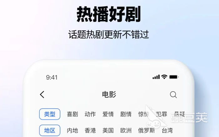 免费无广告追剧软件哪个好 免费看剧平台排行榜