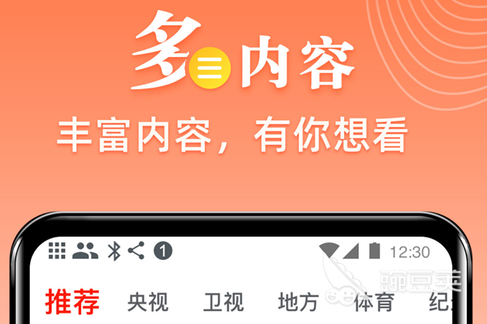 免费无广告追剧软件哪个好 免费看剧平台排行榜