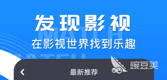 免费无广告追剧软件哪个好 免费看剧平台排行榜