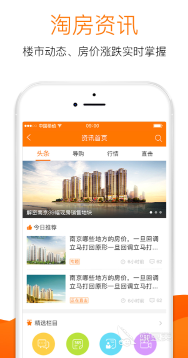 租房找房用什么软件好2022 十大好用的租房找房软件排行榜