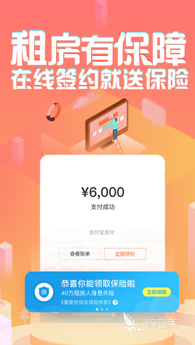 租房找房用什么软件好2022 十大好用的租房找房软件排行榜