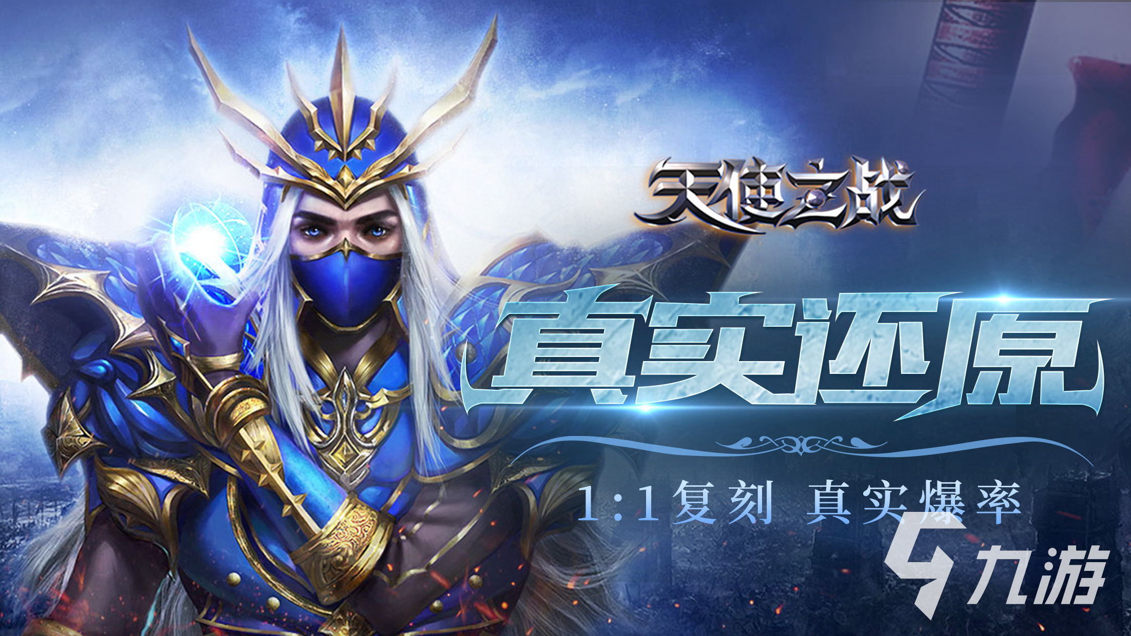 正版奇迹手游合集 2023高人气的奇迹手游排行榜