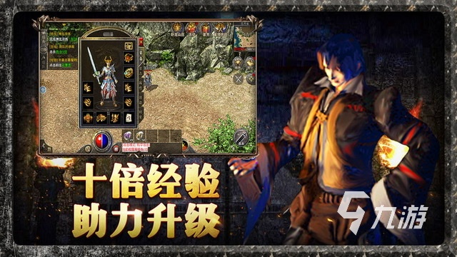 传奇手游下载推荐有哪些2023 好玩的传奇类型手游大全