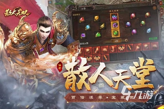 传奇手游下载推荐有哪些2023 好玩的传奇类型手游大全