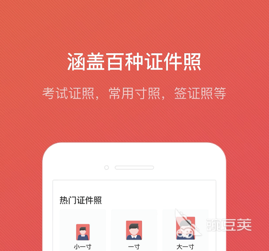 自制证件照的免费软件下载大全2022 十大免费自制证件照app排行榜