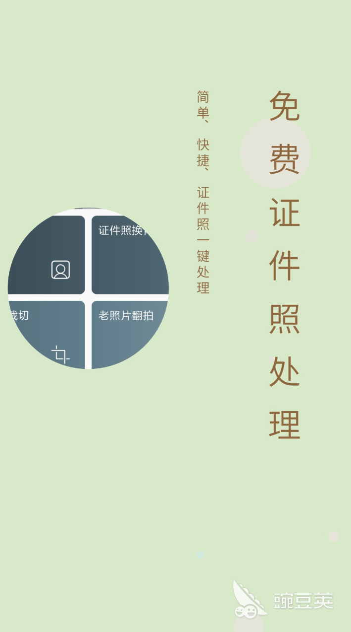 自制证件照的免费软件下载大全2022 十大免费自制证件照app排行榜